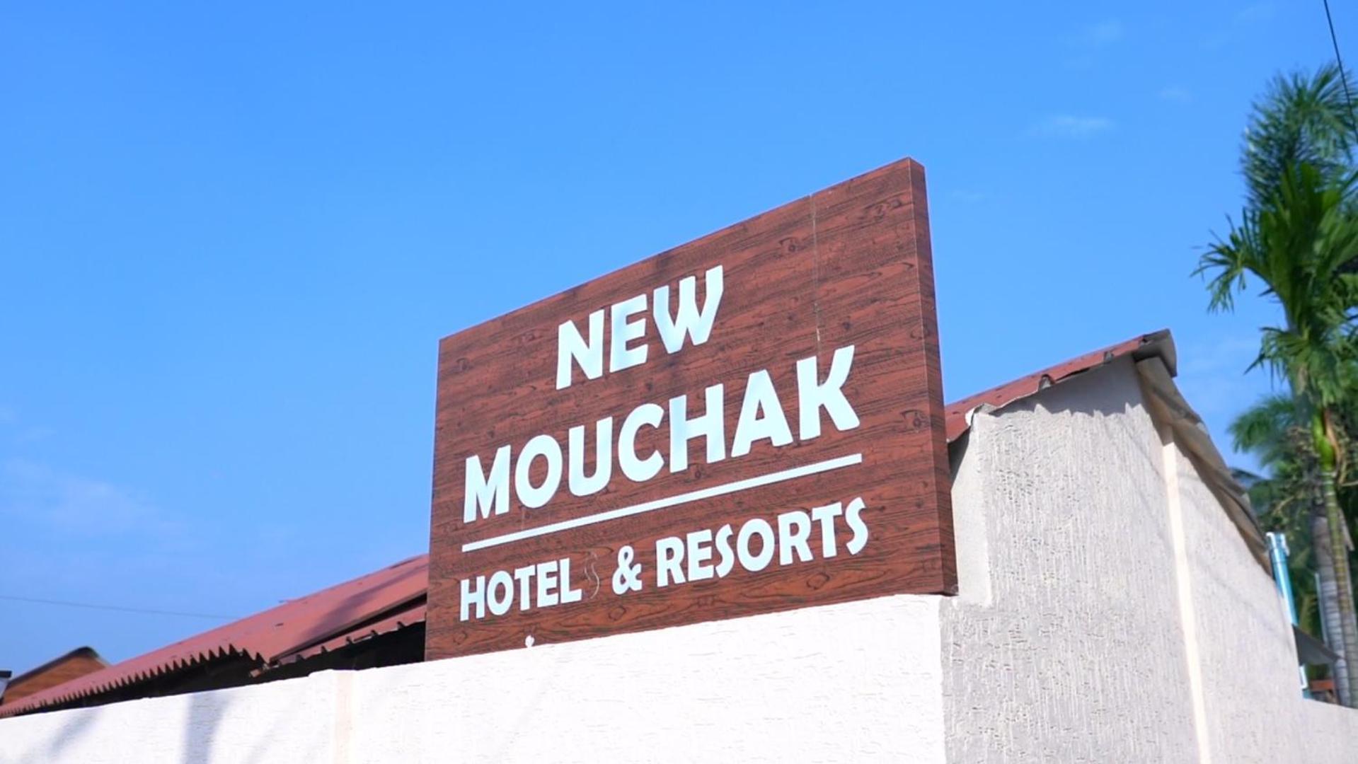 New Mouchak Hotel & Resorts Tajpur Luaran gambar